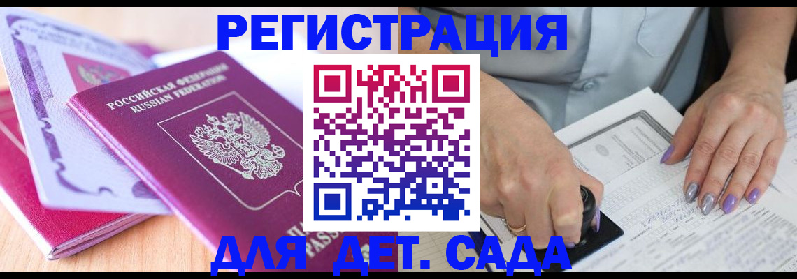 прописка гарантия в Черняховске