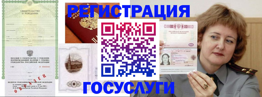 временная регистрация госуслуги в Черняховске