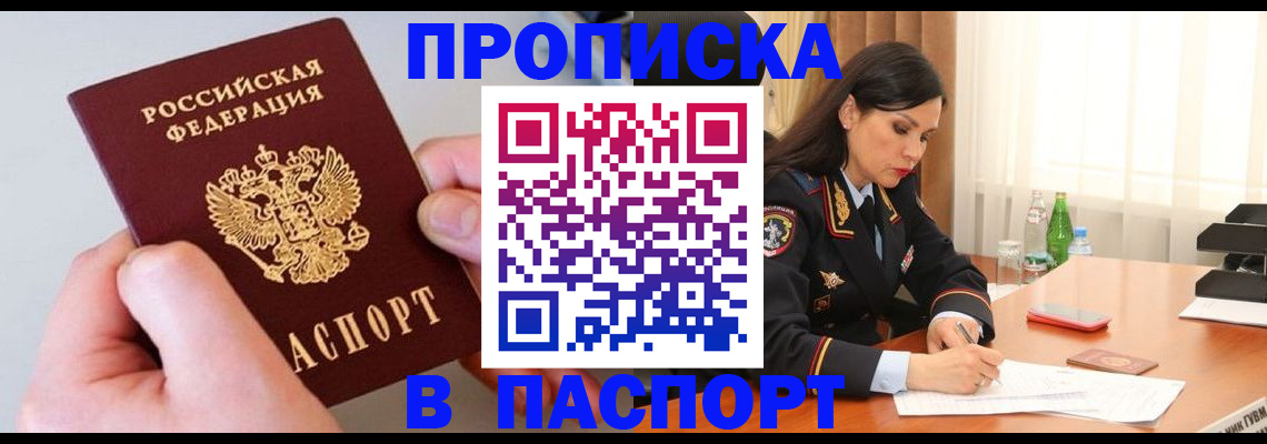 временная регистрация поиск в Черняховске