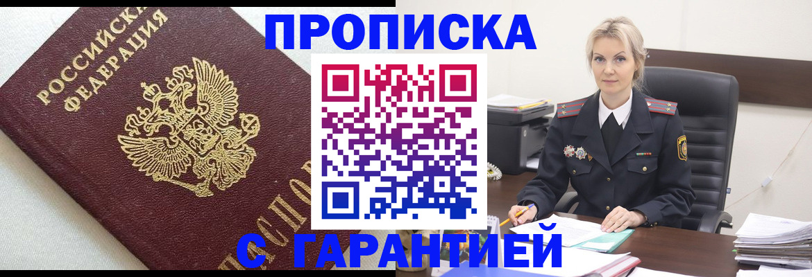 временная регистрация собственник в Черняховске