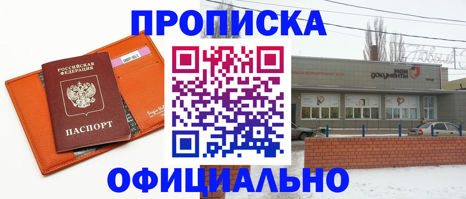 временная регистрация надежно в Черняховске