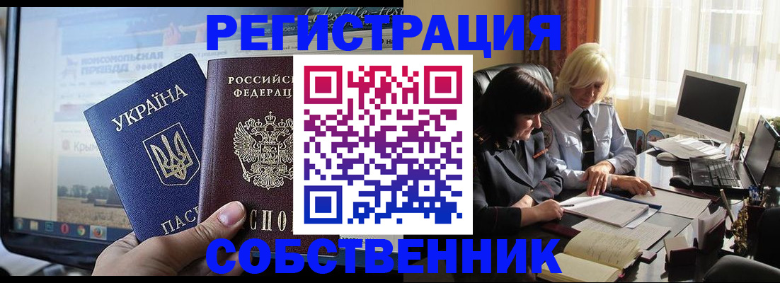 прописка регистрация в Черняховске