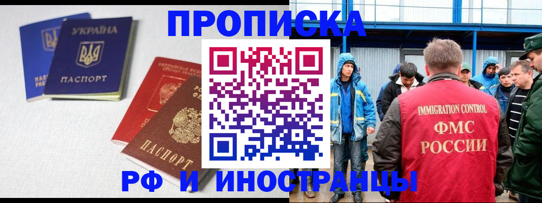временная регистрация в квартире в Черняховске