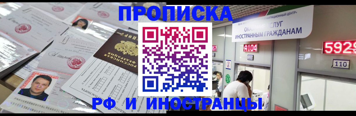 временная регистрация законно в Черняховске